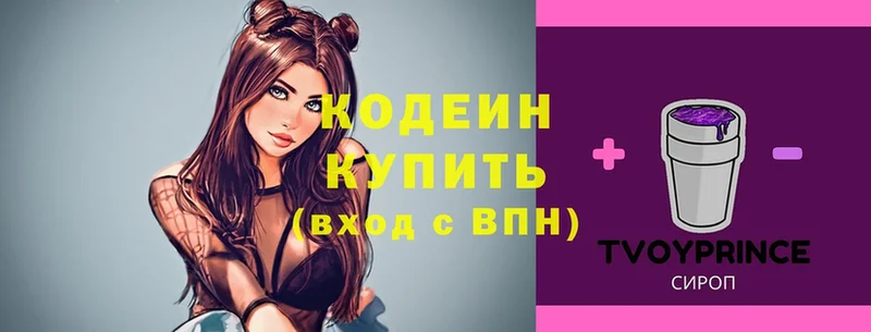 Кодеиновый сироп Lean напиток Lean (лин)  Жигулёвск 